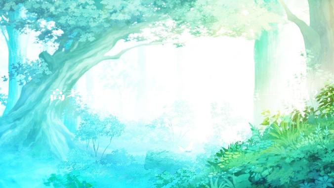 高考结束了，有大佬可以指点一下吗？：想要自学编程，有没有什么好的网站和学习***推荐？