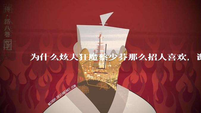 为什么炫夫狂魔蔡少芬那么招人喜欢，谢娜提张杰就遭人厌?